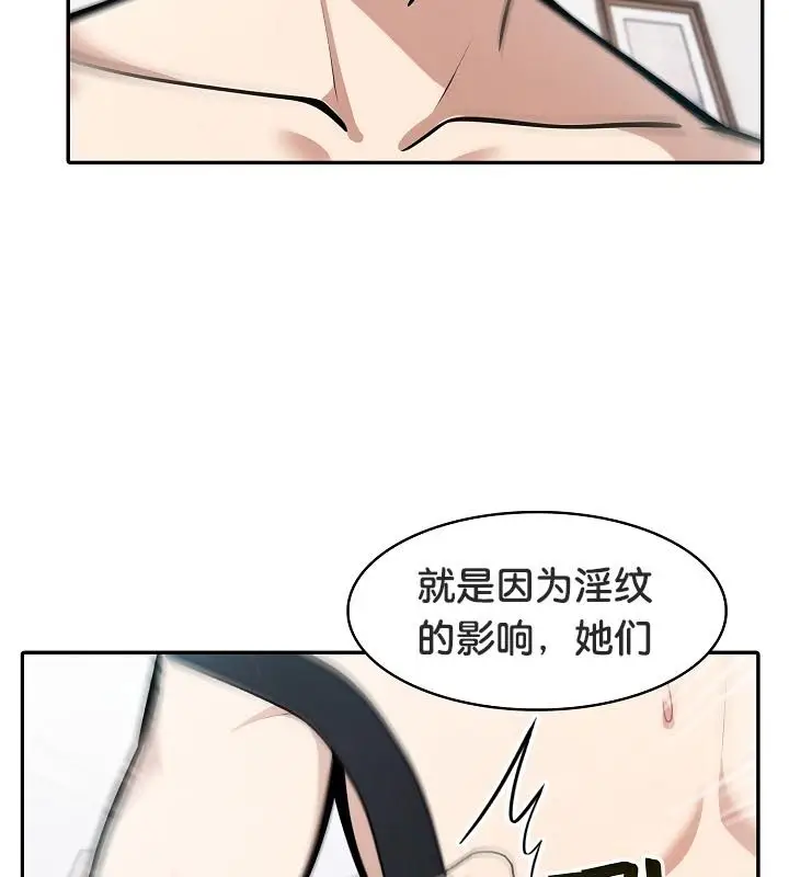 漫画《被召唤到异世界，然后成为半龙骑士长》第24话第68张图