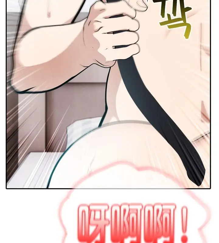 漫画《被召唤到异世界，然后成为半龙骑士长》第24话第69张图