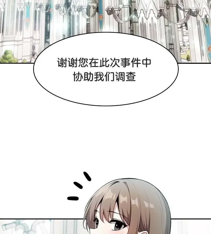 漫画《被召唤到异世界，然后成为半龙骑士长》第24话第7张图