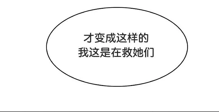 漫画《被召唤到异世界，然后成为半龙骑士长》第24话第72张图