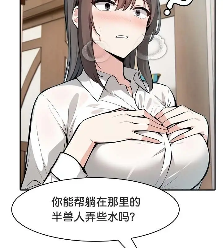漫画《被召唤到异世界，然后成为半龙骑士长》第24话第75张图