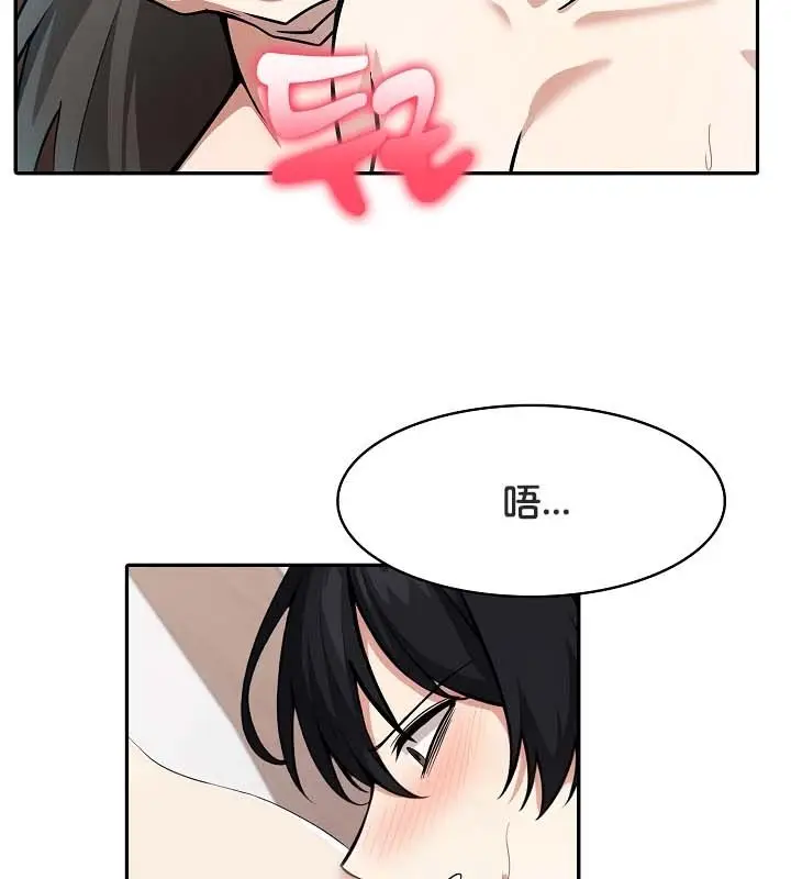 漫画《被召唤到异世界，然后成为半龙骑士长》第24话第81张图
