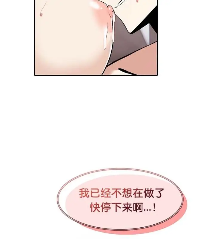 漫画《被召唤到异世界，然后成为半龙骑士长》第24话第82张图