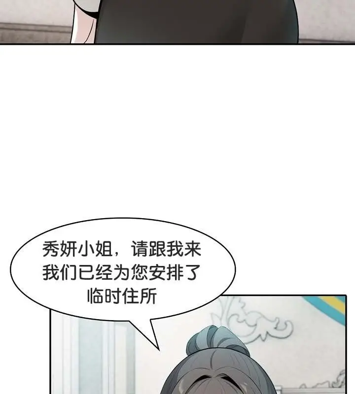 漫画《被召唤到异世界，然后成为半龙骑士长》第24话第9张图