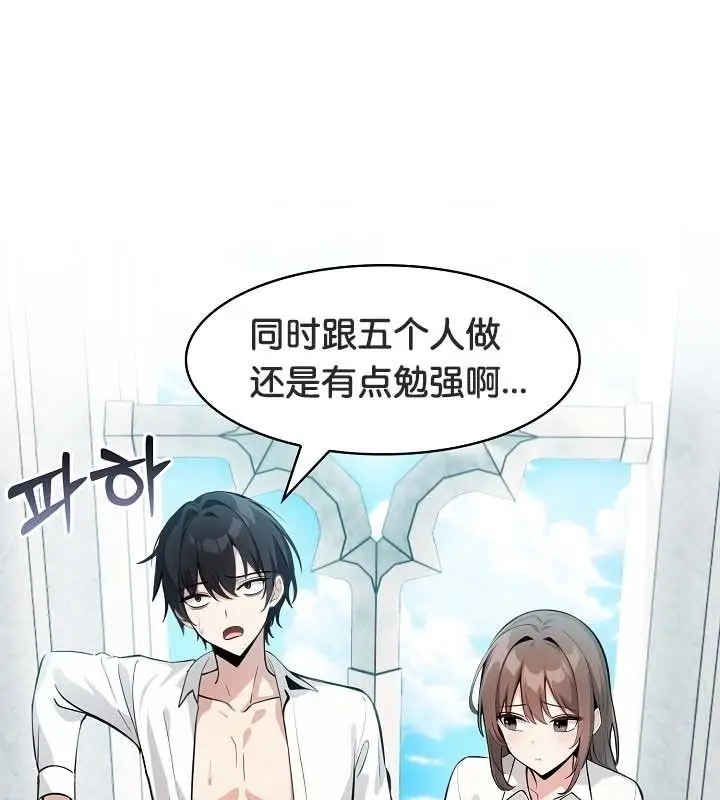 漫画《被召唤到异世界，然后成为半龙骑士长》第24话第91张图