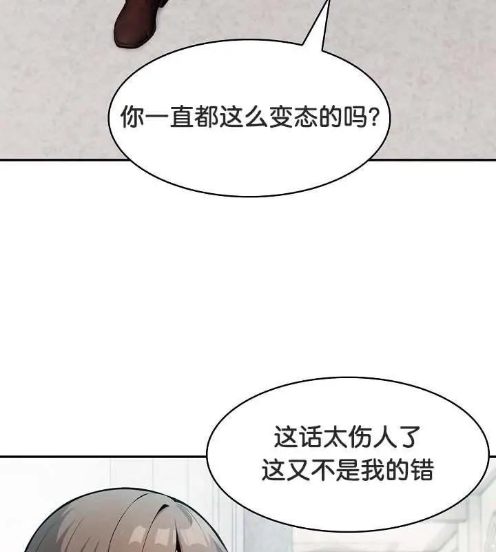 漫画《被召唤到异世界，然后成为半龙骑士长》第24话第93张图
