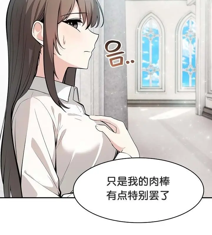 漫画《被召唤到异世界，然后成为半龙骑士长》第24话第94张图