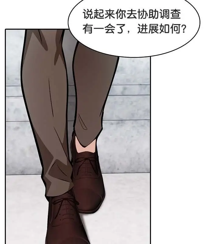 漫画《被召唤到异世界，然后成为半龙骑士长》第24话第97张图