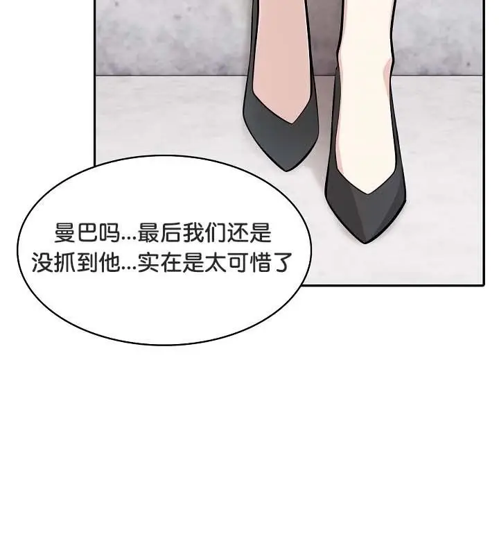 漫画《被召唤到异世界，然后成为半龙骑士长》第24话第99张图