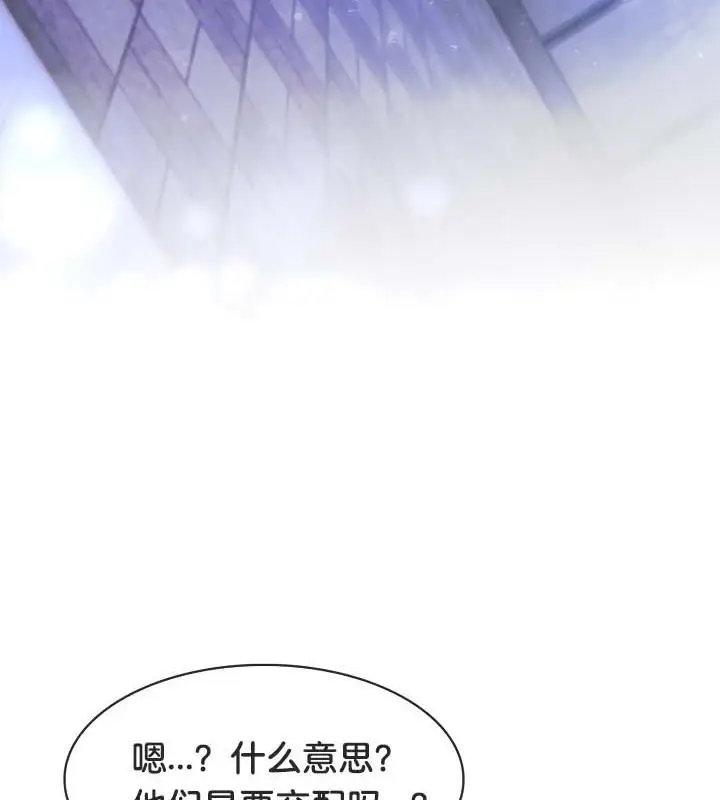 漫画《被召唤到异世界，然后成为半龙骑士长》第25话第102张图