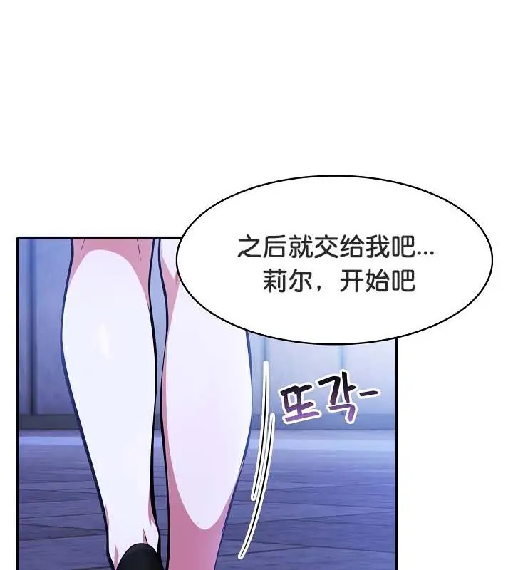 漫画《被召唤到异世界，然后成为半龙骑士长》第25话第104张图