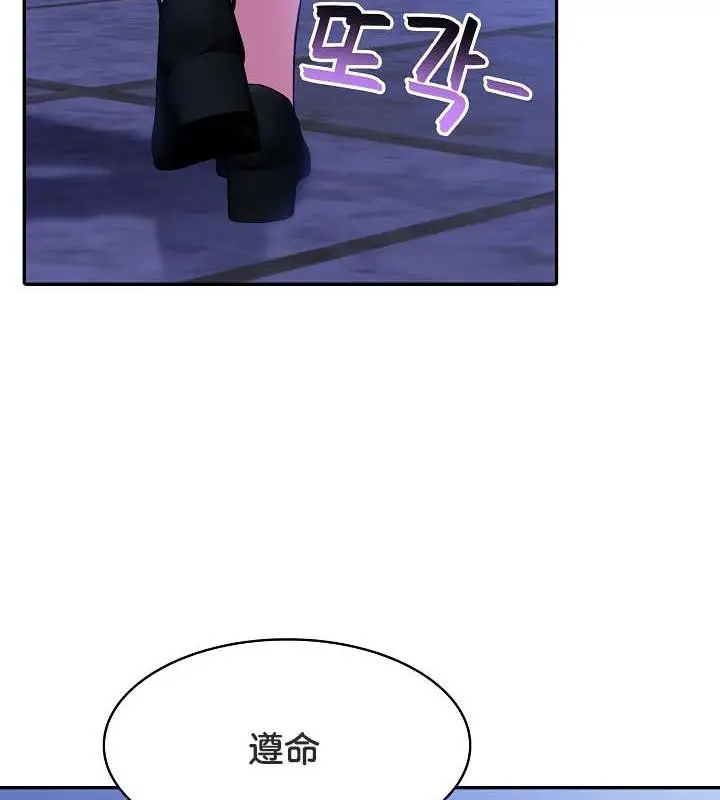 漫画《被召唤到异世界，然后成为半龙骑士长》第25话第105张图