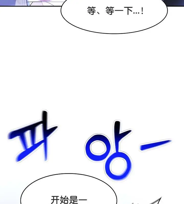 漫画《被召唤到异世界，然后成为半龙骑士长》第25话第108张图