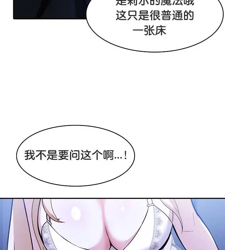 漫画《被召唤到异世界，然后成为半龙骑士长》第25话第114张图