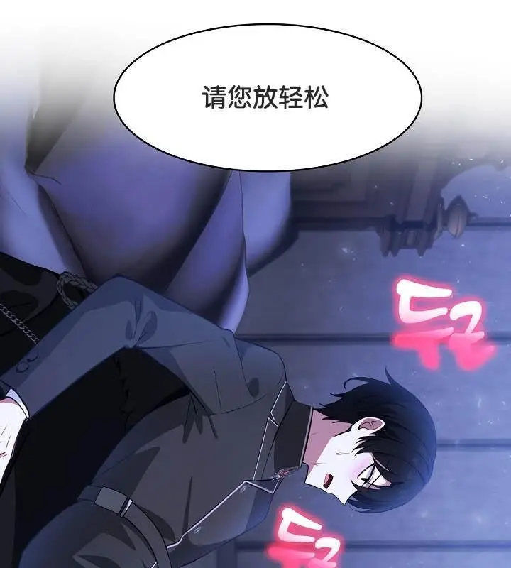 漫画《被召唤到异世界，然后成为半龙骑士长》第25话第117张图