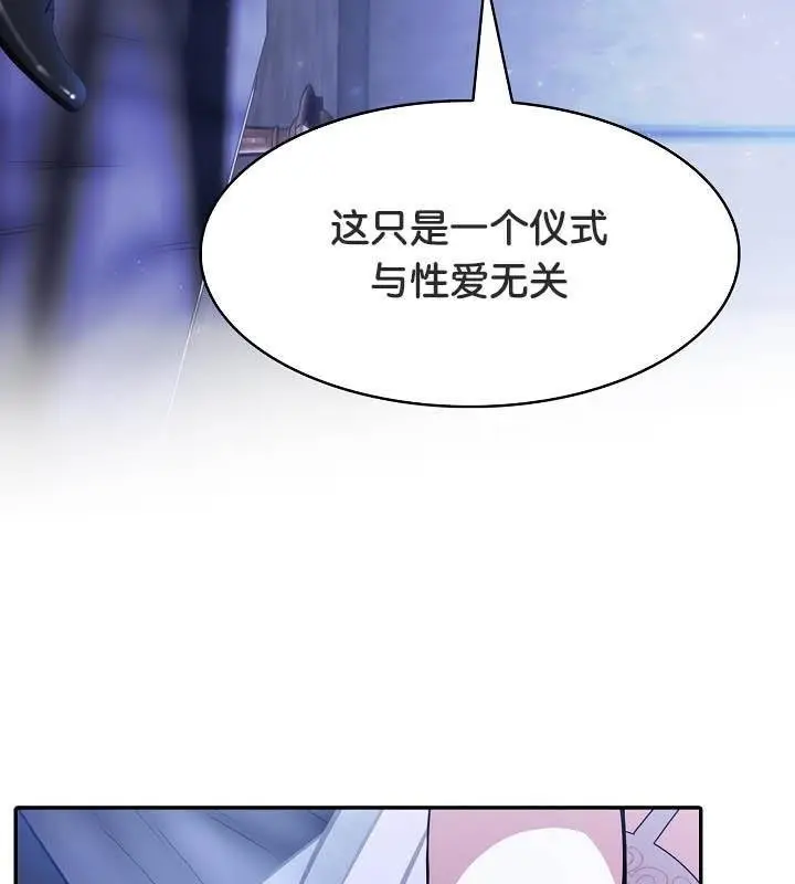 漫画《被召唤到异世界，然后成为半龙骑士长》第25话第119张图