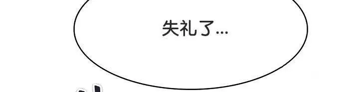 漫画《被召唤到异世界，然后成为半龙骑士长》第25话第121张图