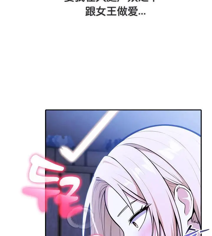 漫画《被召唤到异世界，然后成为半龙骑士长》第25话第127张图