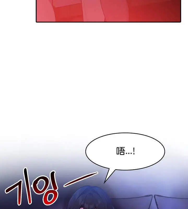 漫画《被召唤到异世界，然后成为半龙骑士长》第25话第133张图