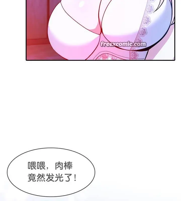 漫画《被召唤到异世界，然后成为半龙骑士长》第25话第140张图