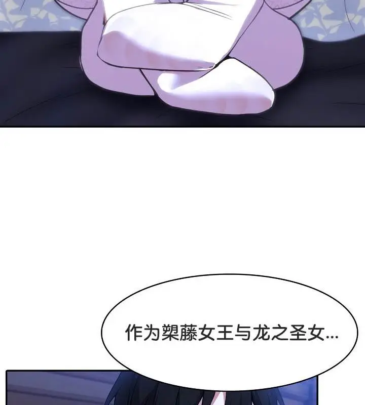 漫画《被召唤到异世界，然后成为半龙骑士长》第25话第148张图
