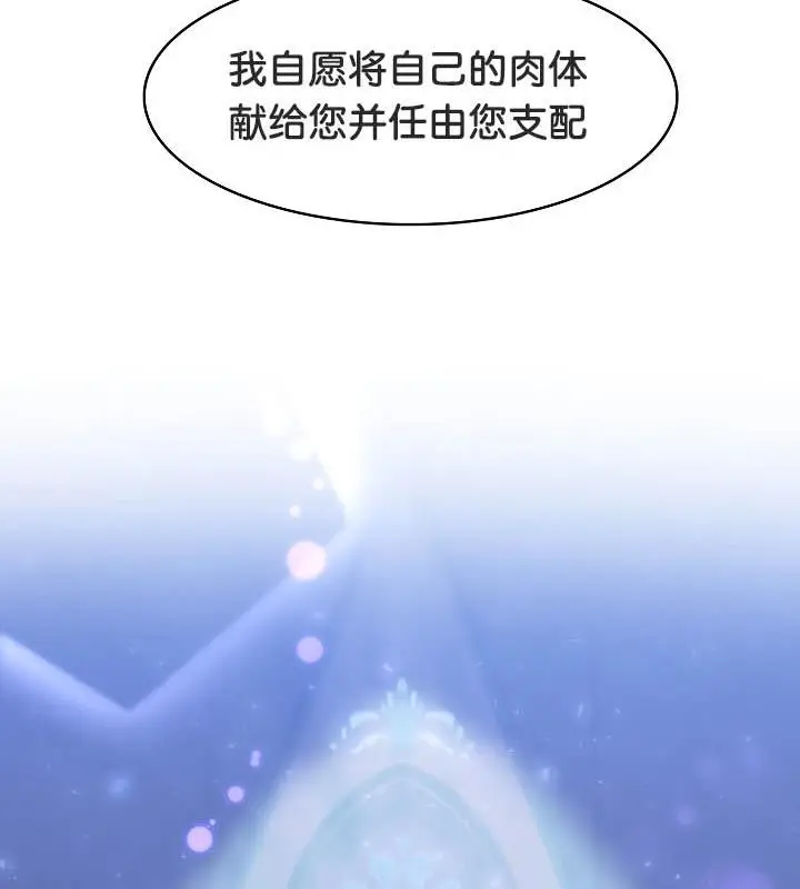 漫画《被召唤到异世界，然后成为半龙骑士长》第25话第150张图