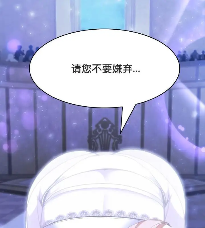 漫画《被召唤到异世界，然后成为半龙骑士长》第25话第152张图