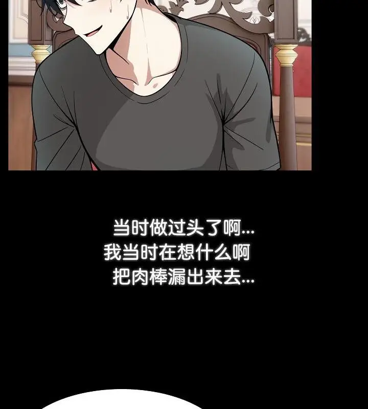漫画《被召唤到异世界，然后成为半龙骑士长》第25话第18张图