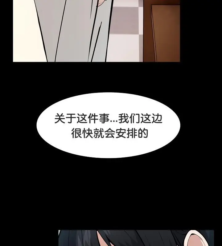 漫画《被召唤到异世界，然后成为半龙骑士长》第25话第22张图