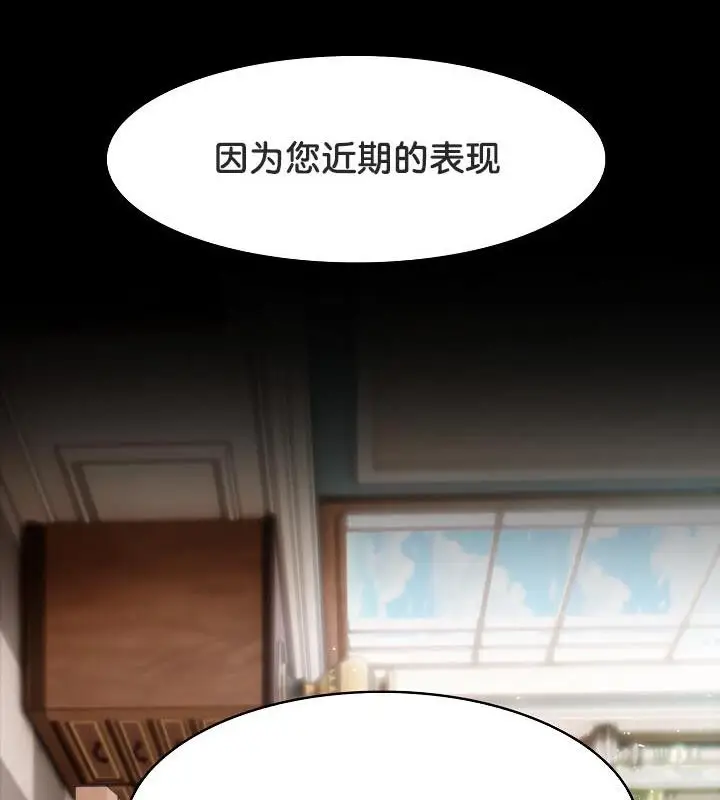 漫画《被召唤到异世界，然后成为半龙骑士长》第25话第26张图