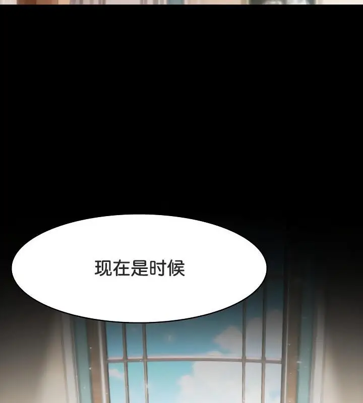 漫画《被召唤到异世界，然后成为半龙骑士长》第25话第29张图
