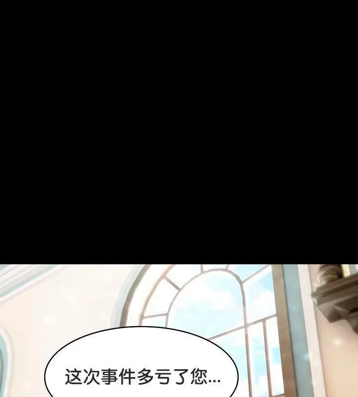 漫画《被召唤到异世界，然后成为半龙骑士长》第25话第3张图