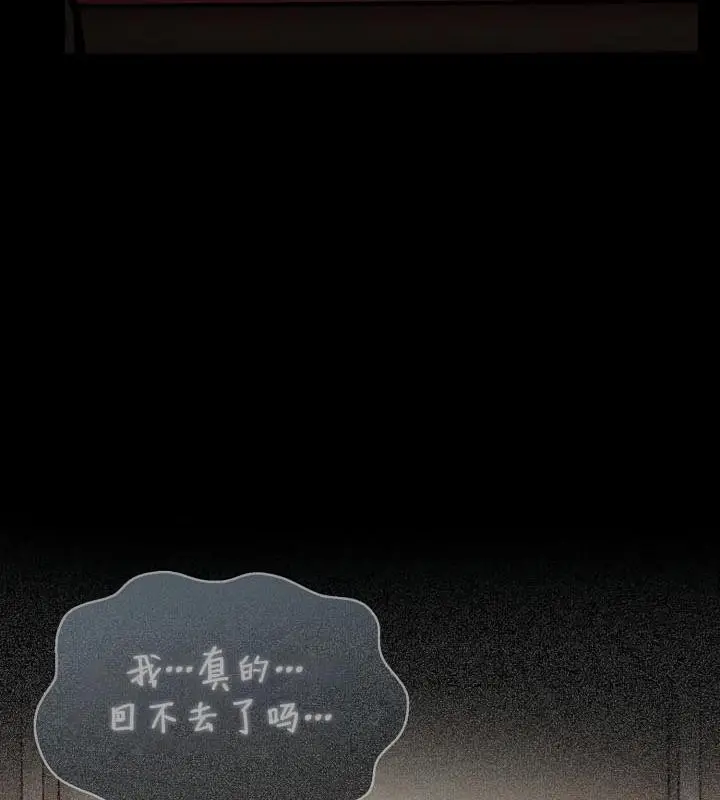 漫画《被召唤到异世界，然后成为半龙骑士长》第25话第36张图