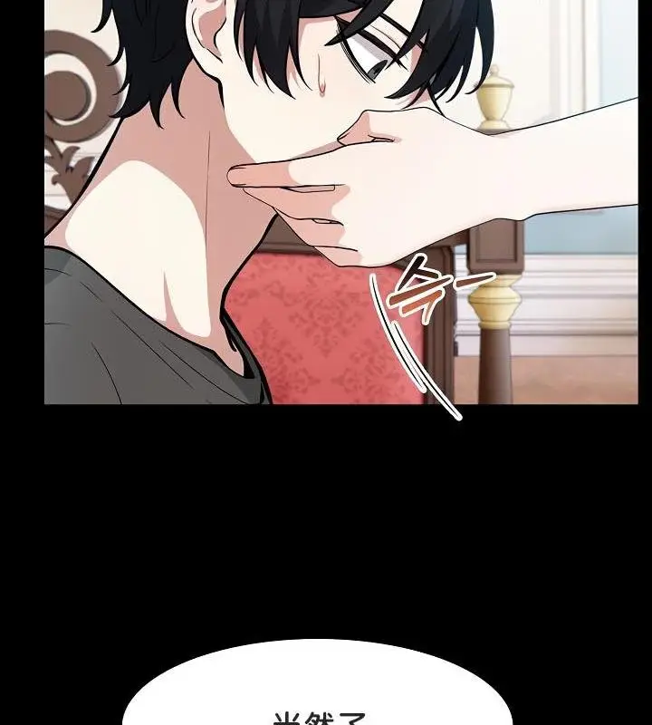 漫画《被召唤到异世界，然后成为半龙骑士长》第25话第49张图