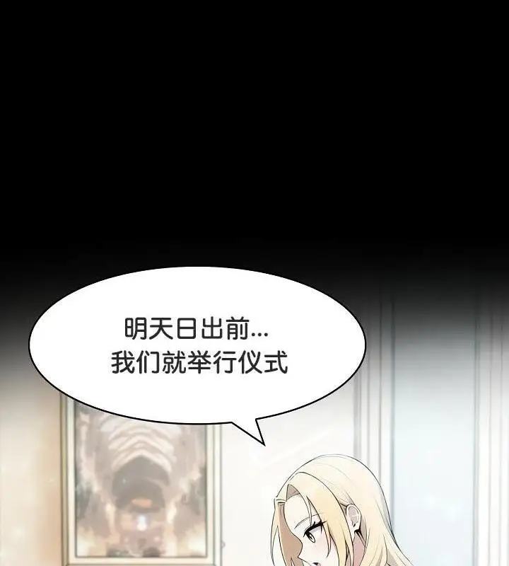 漫画《被召唤到异世界，然后成为半龙骑士长》第25话第54张图