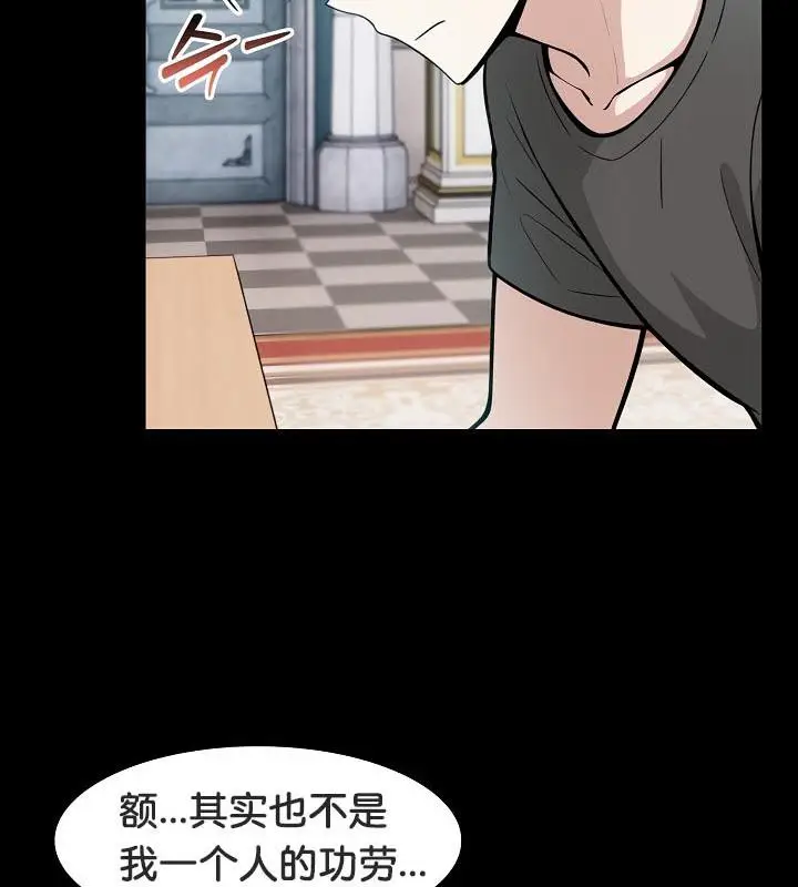 漫画《被召唤到异世界，然后成为半龙骑士长》第25话第6张图