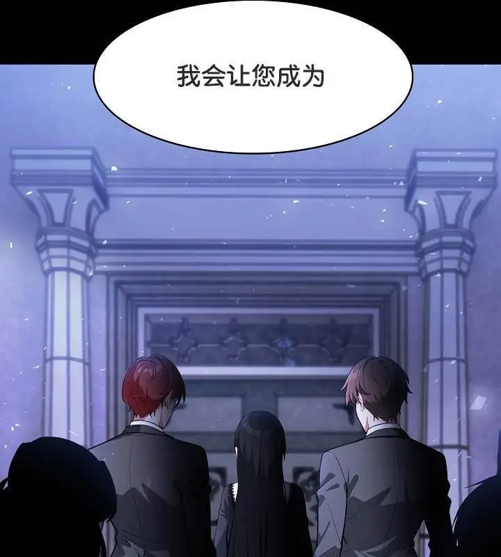 漫画《被召唤到异世界，然后成为半龙骑士长》第25话第61张图