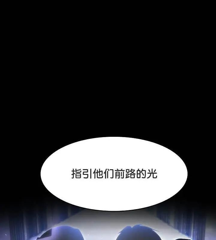 漫画《被召唤到异世界，然后成为半龙骑士长》第25话第63张图