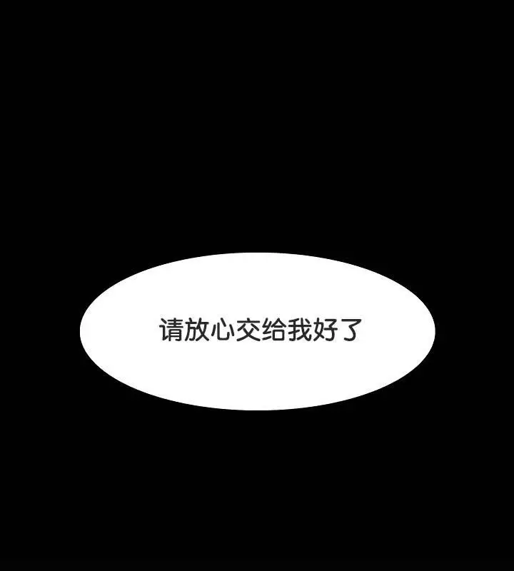 漫画《被召唤到异世界，然后成为半龙骑士长》第25话第67张图