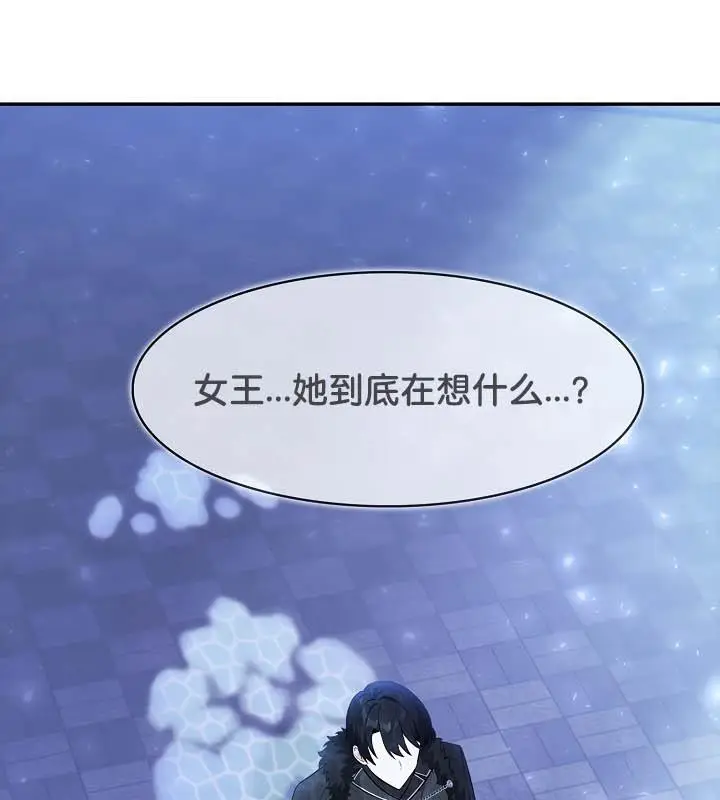 漫画《被召唤到异世界，然后成为半龙骑士长》第25话第74张图