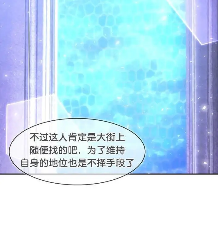 漫画《被召唤到异世界，然后成为半龙骑士长》第25话第79张图