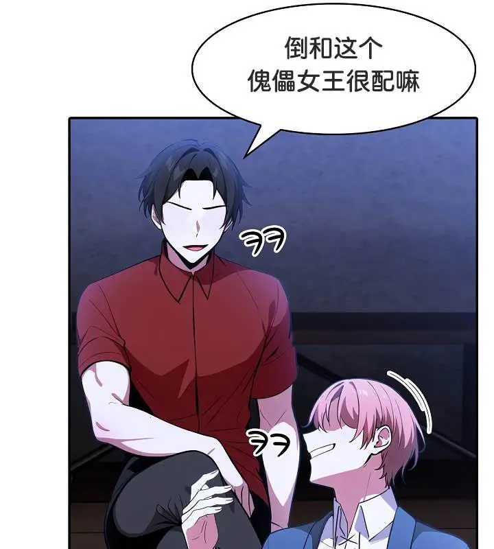 漫画《被召唤到异世界，然后成为半龙骑士长》第25话第81张图