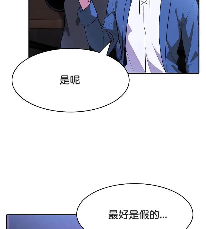 漫画《被召唤到异世界，然后成为半龙骑士长》第25话第82张图