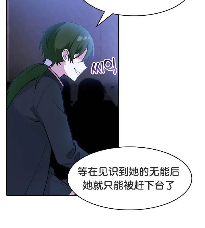 漫画《被召唤到异世界，然后成为半龙骑士长》第25话第83张图