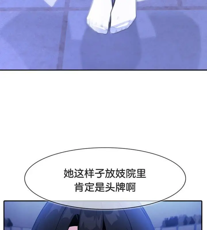 漫画《被召唤到异世界，然后成为半龙骑士长》第25话第87张图