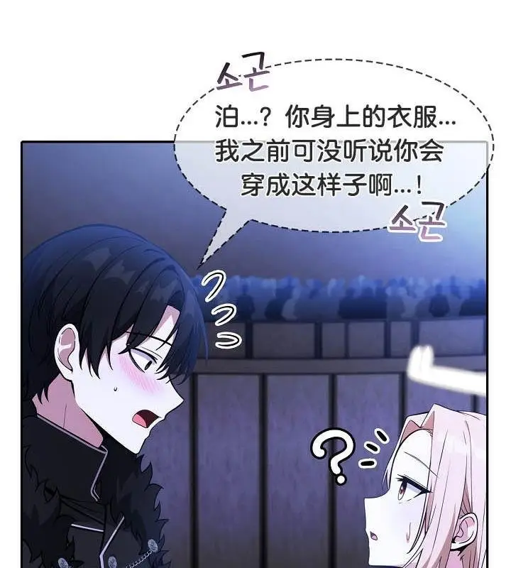 漫画《被召唤到异世界，然后成为半龙骑士长》第25话第89张图