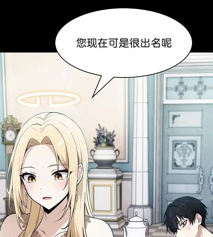 漫画《被召唤到异世界，然后成为半龙骑士长》第25话第9张图