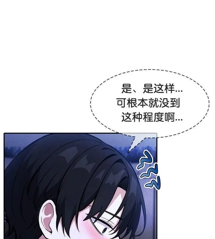 漫画《被召唤到异世界，然后成为半龙骑士长》第25话第91张图