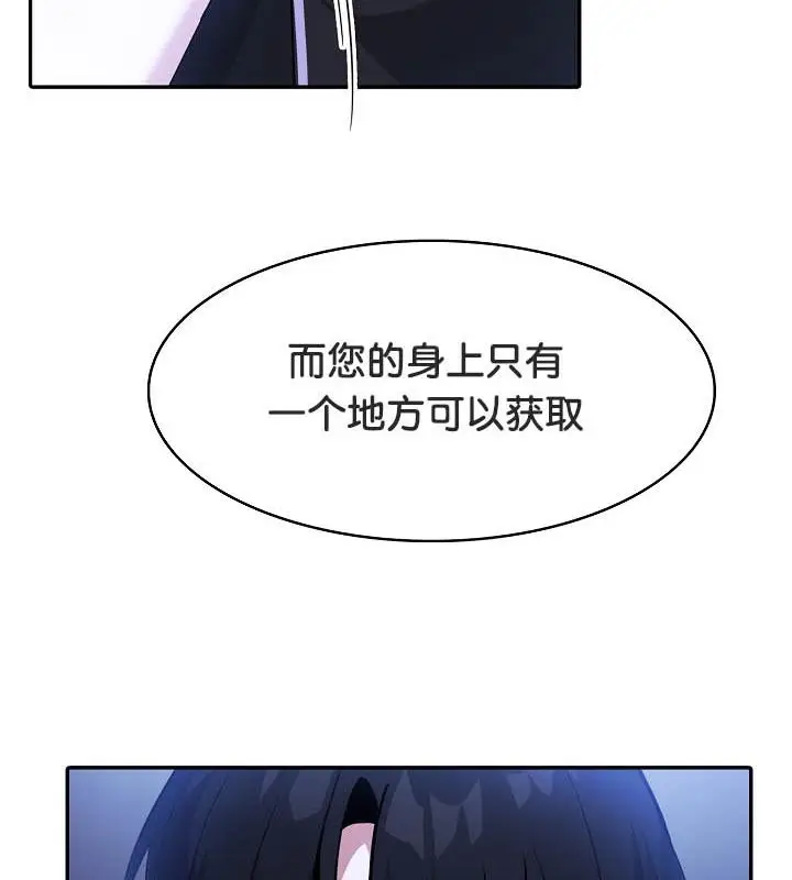 漫画《被召唤到异世界，然后成为半龙骑士长》第25话第95张图