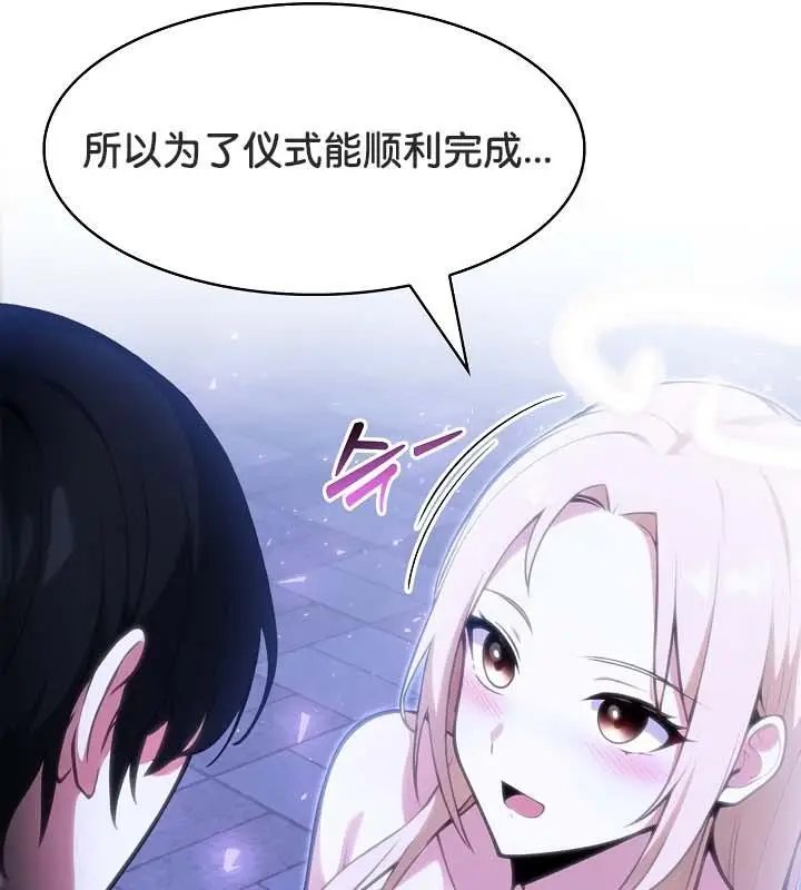 漫画《被召唤到异世界，然后成为半龙骑士长》第25话第97张图